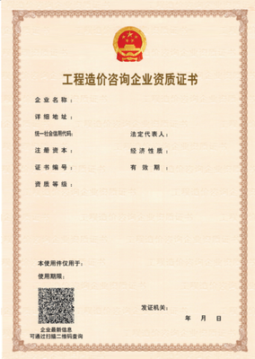 數字化轉型提速 北京2018年10月啟用建設工程企業電子資質證書，正式開啟無紙化工程建設服務新篇章